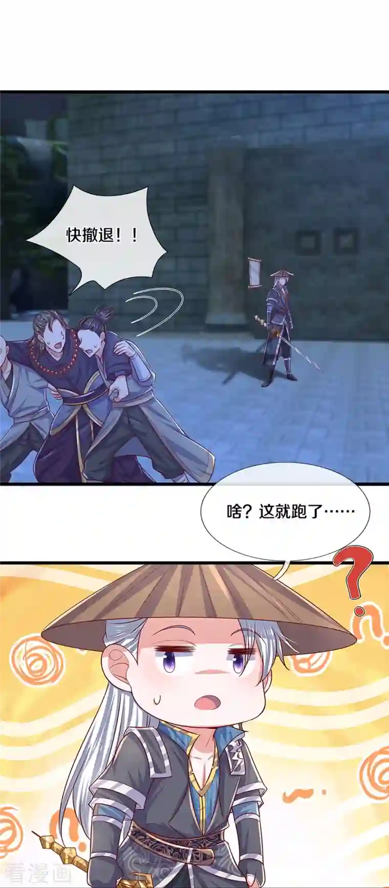 修罗剑尊第236话 仇人之子，狭路相逢