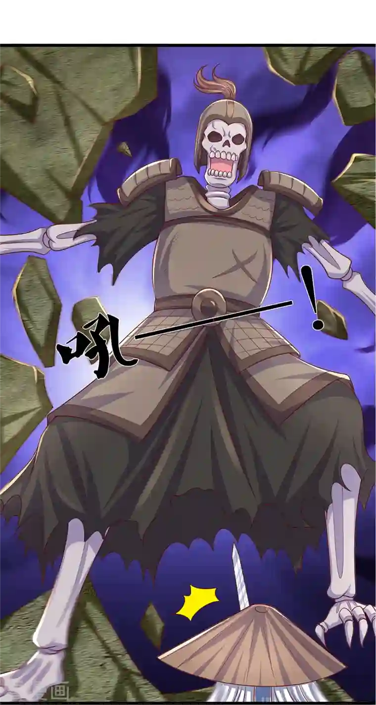 修罗剑尊第236话 仇人之子，狭路相逢