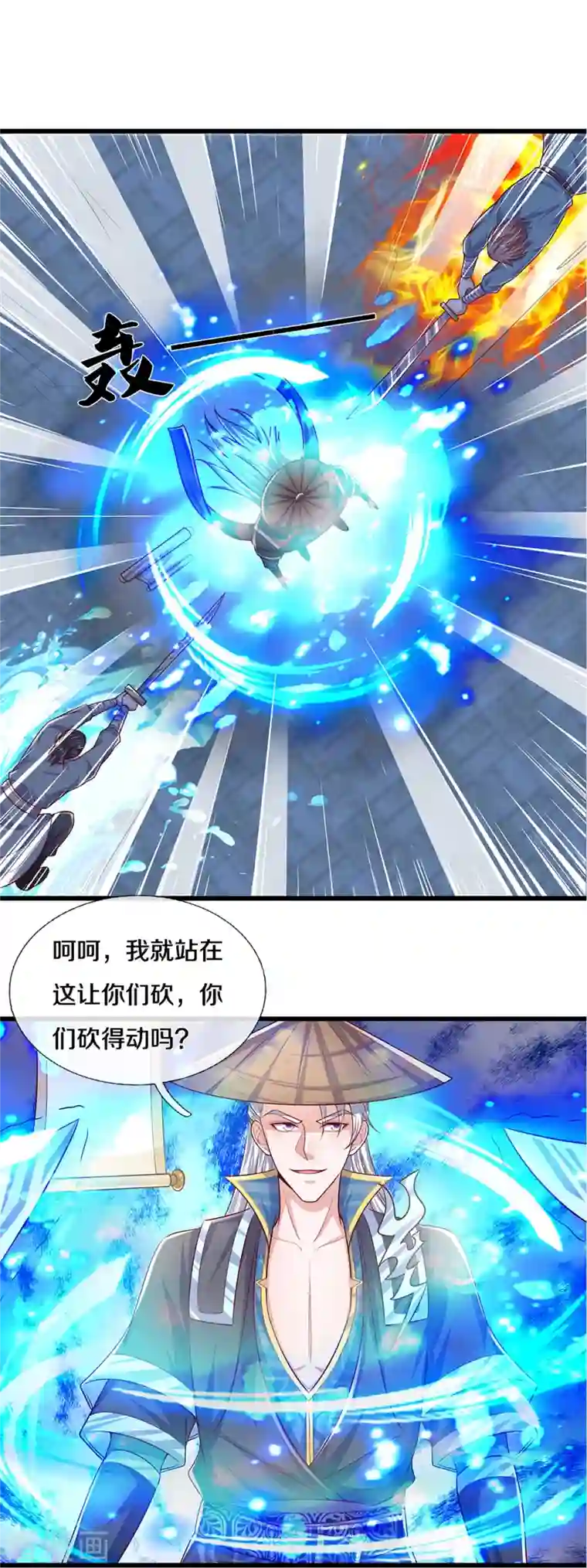 修罗剑尊第236话 仇人之子，狭路相逢