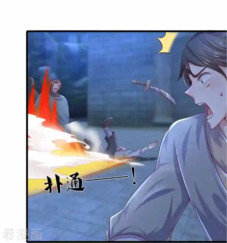 修罗剑尊第236话 仇人之子，狭路相逢