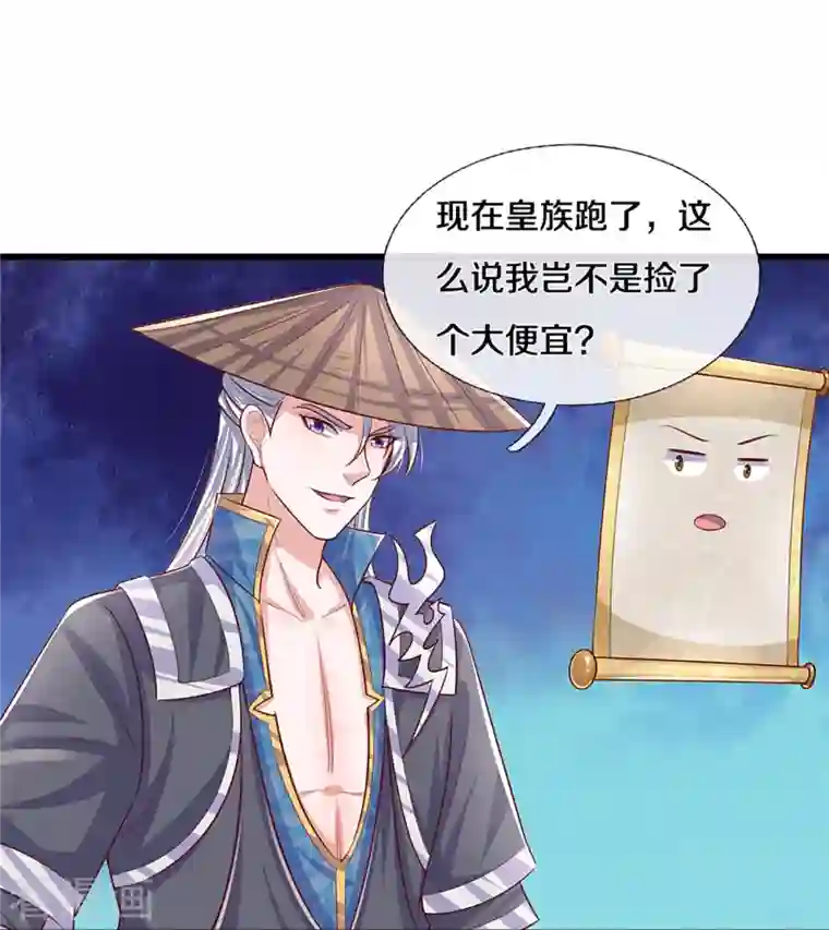 修罗剑尊第237话 拔刀相助