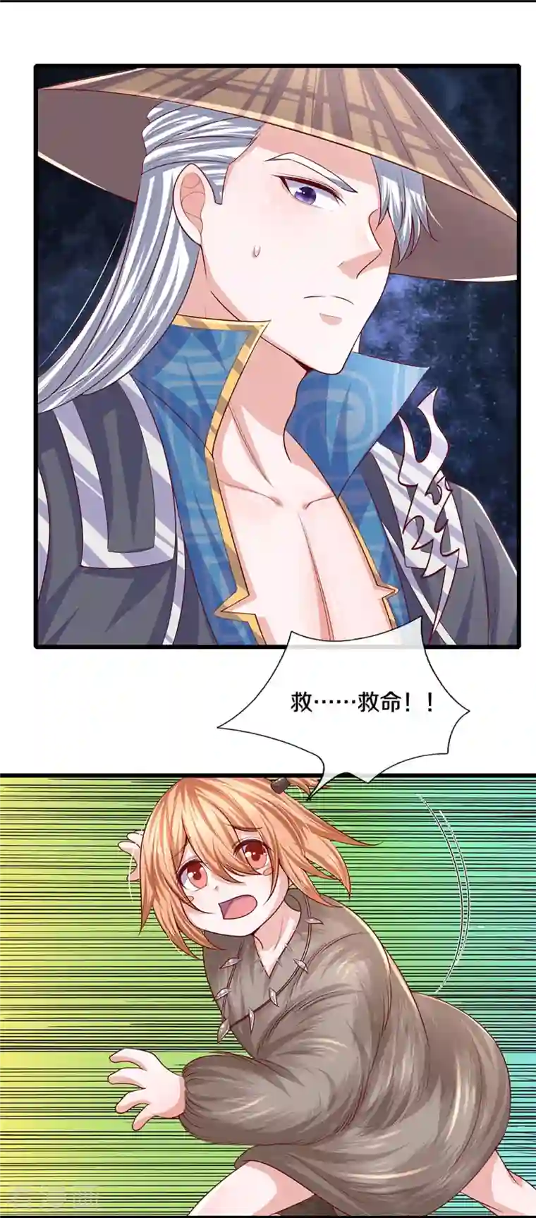 修罗剑尊第237话 拔刀相助