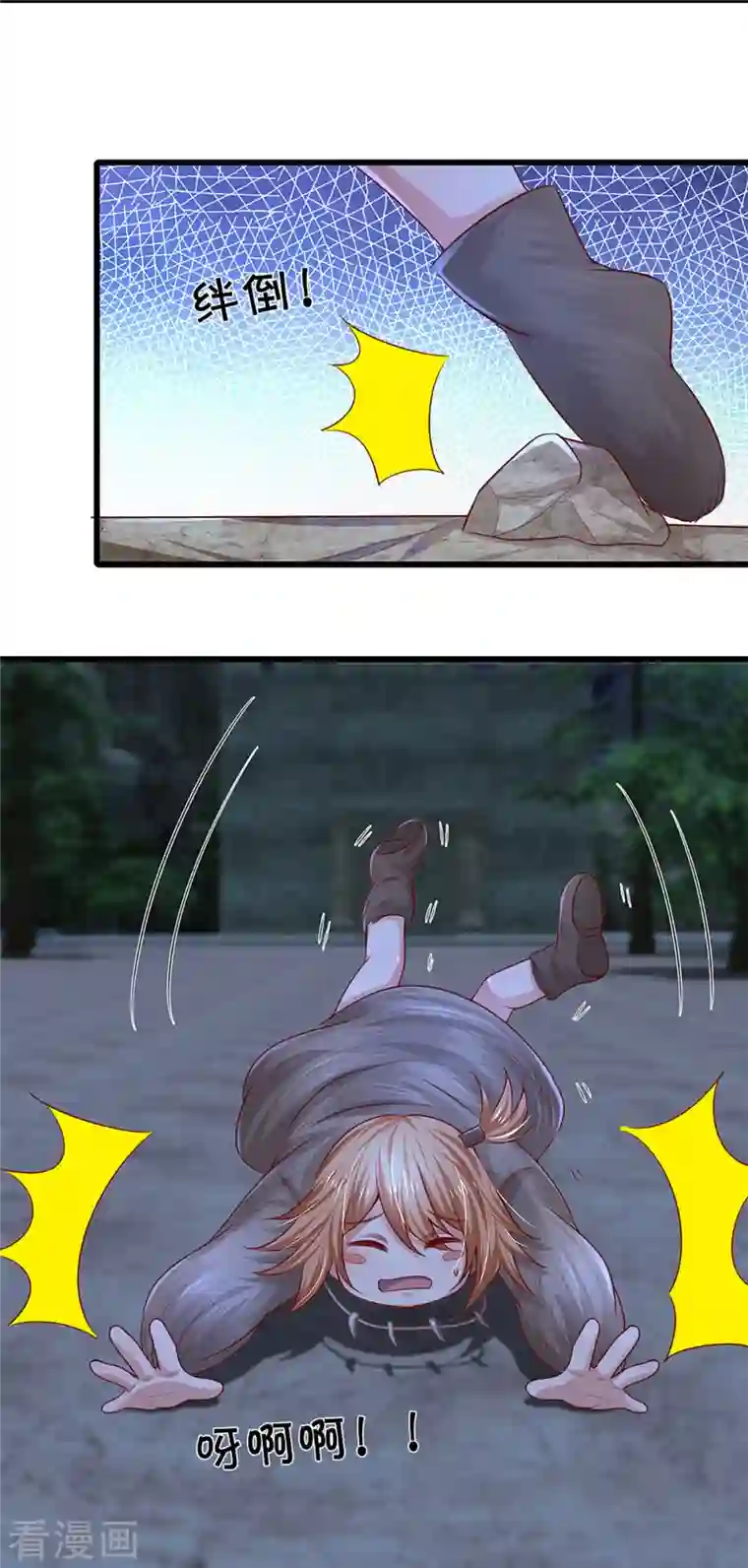 修罗剑尊第237话 拔刀相助