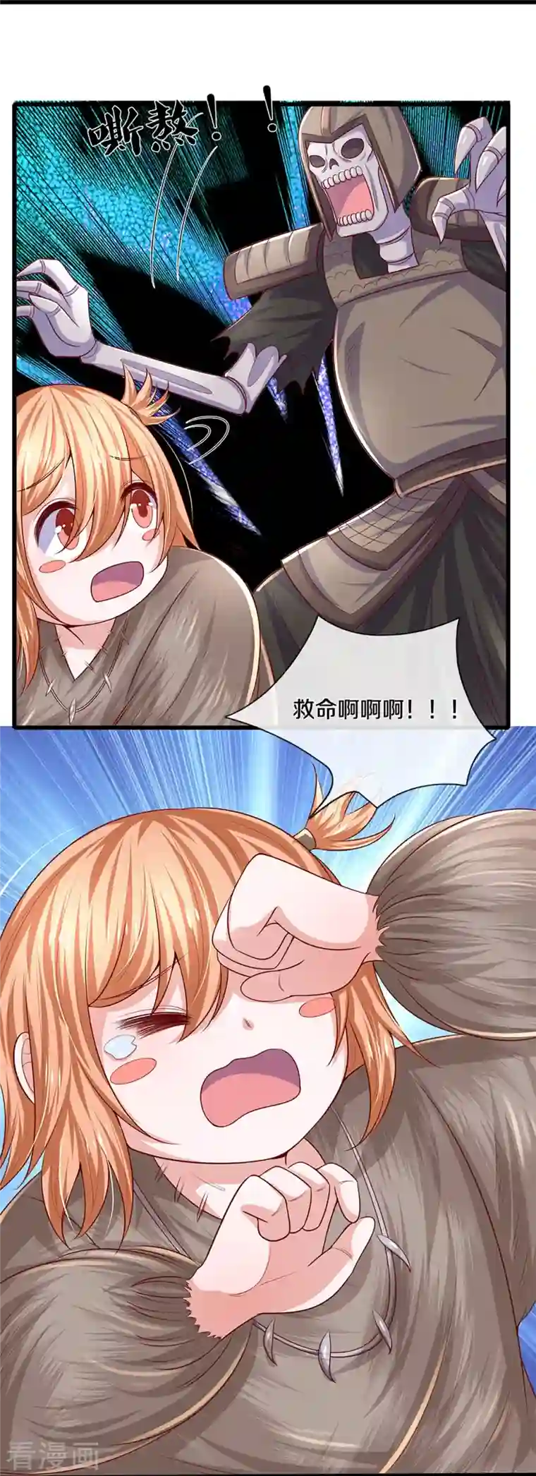 修罗剑尊第237话 拔刀相助