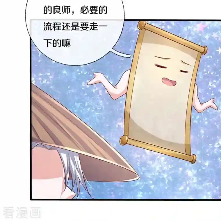 修罗剑尊第237话 拔刀相助