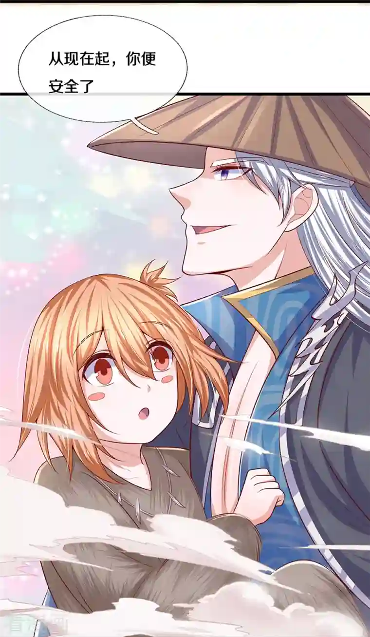 修罗剑尊第237话 拔刀相助