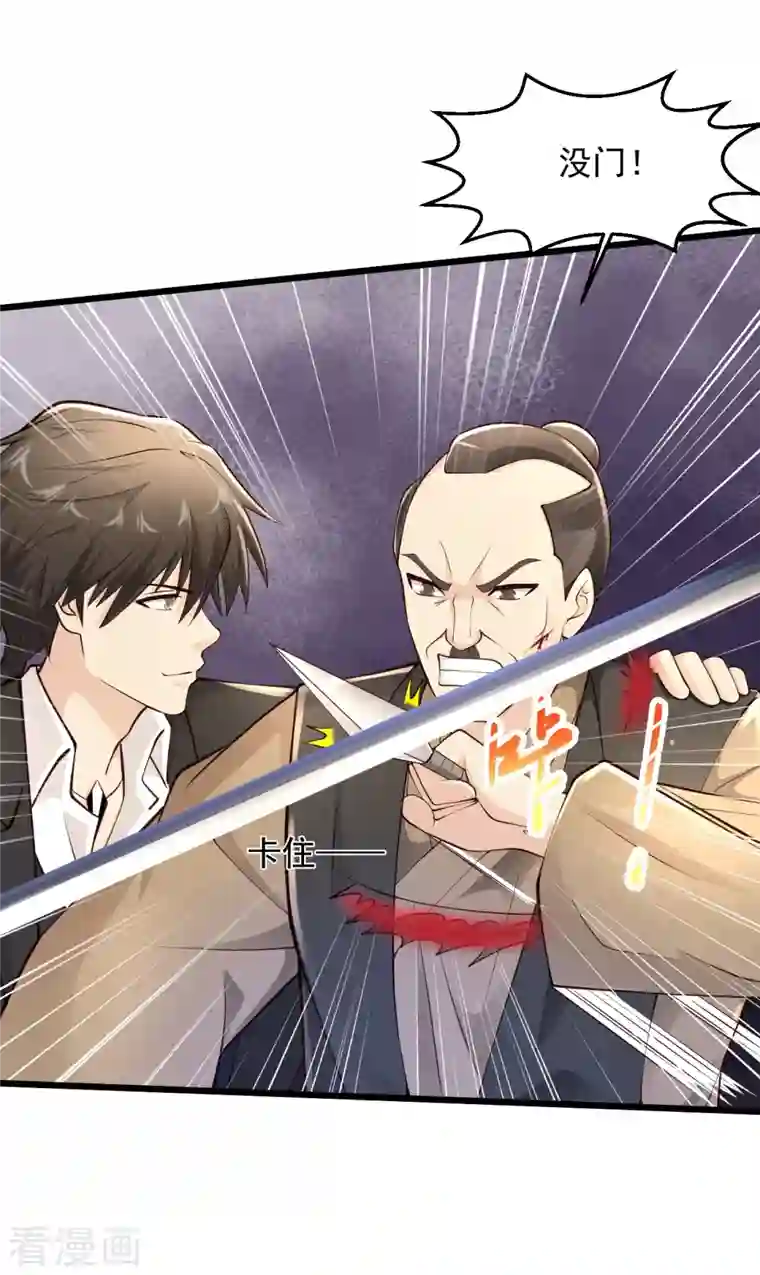 绝品医圣第229话 一定打小报告