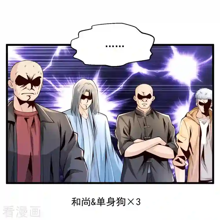 绝品医圣第230话 我们串通好的