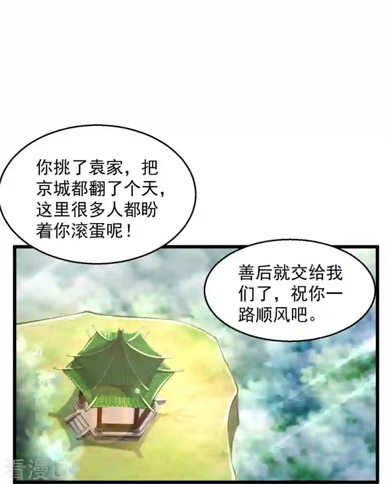 绝品医圣第230话 我们串通好的