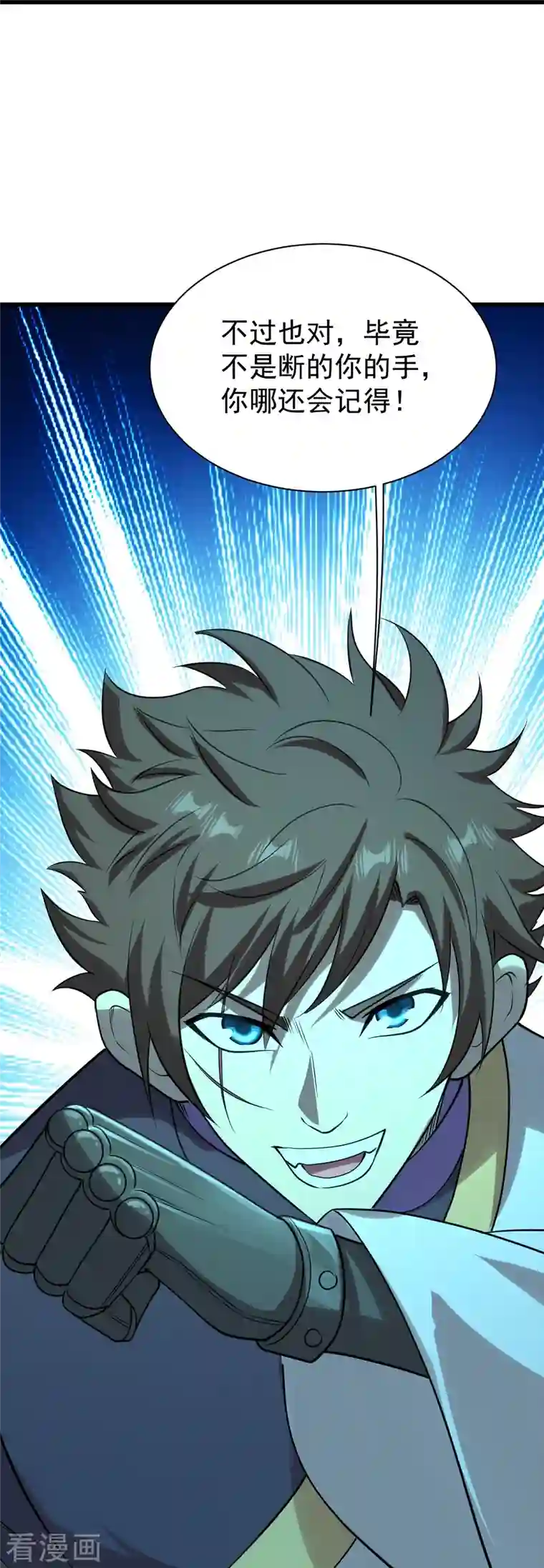 盖世帝尊第219话 不速之客！