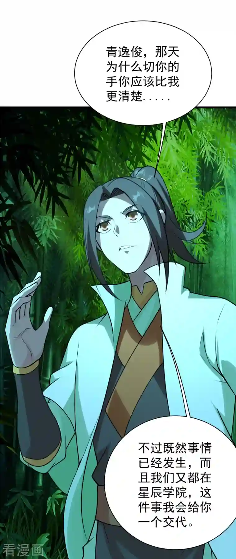 盖世帝尊第219话 不速之客！