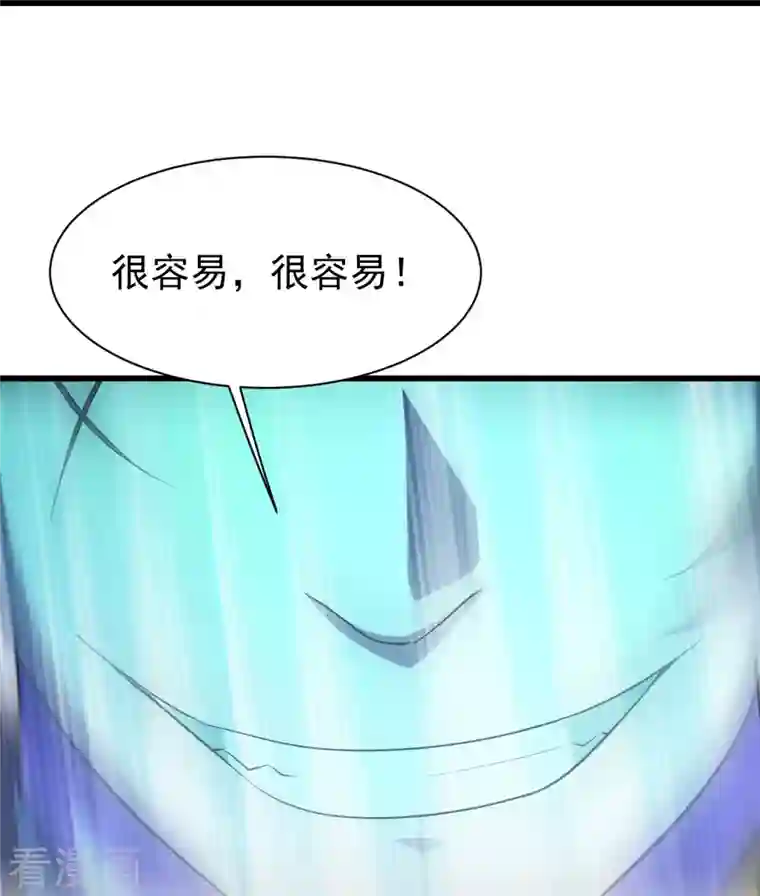 盖世帝尊第219话 不速之客！