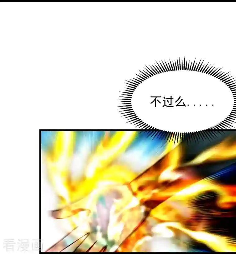 盖世帝尊第219话 不速之客！