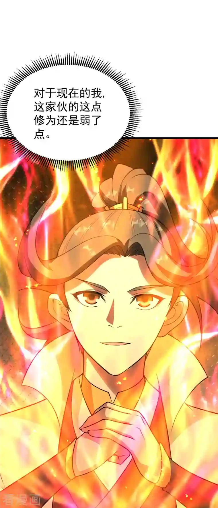 盖世帝尊第219话 不速之客！