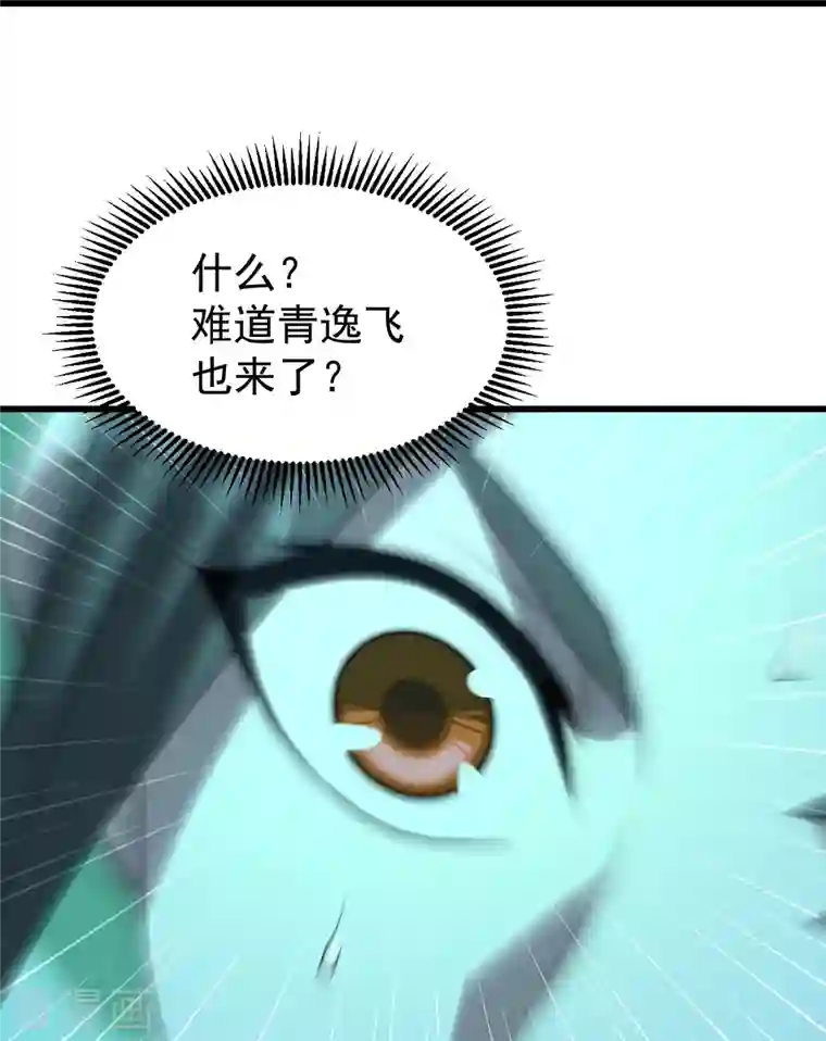 盖世帝尊第219话 不速之客！