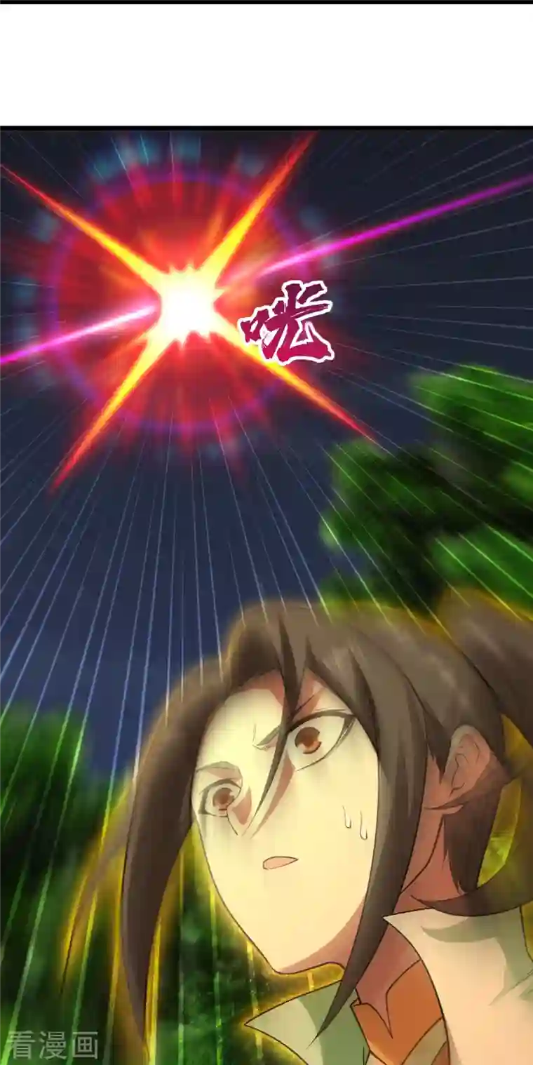 盖世帝尊第219话 不速之客！