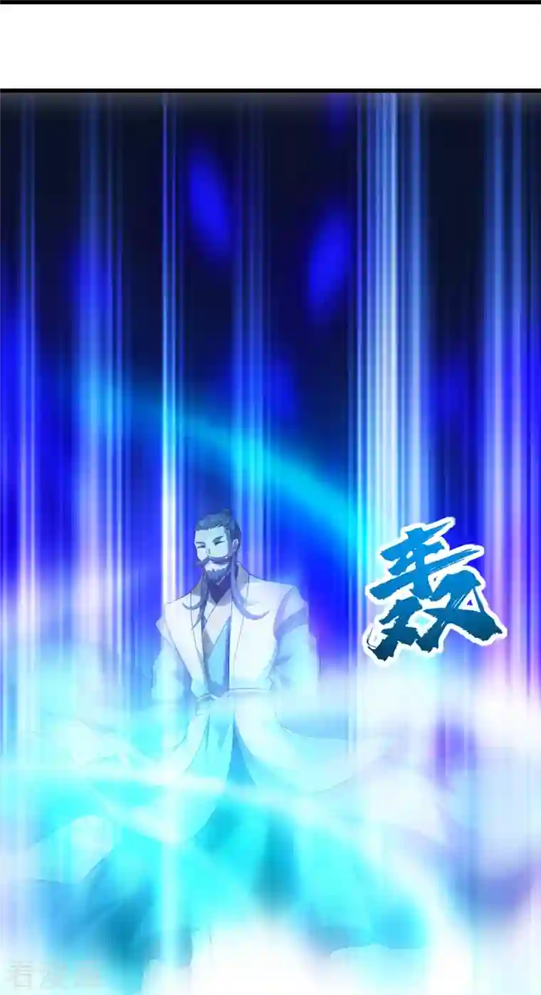 盖世帝尊第219话 不速之客！