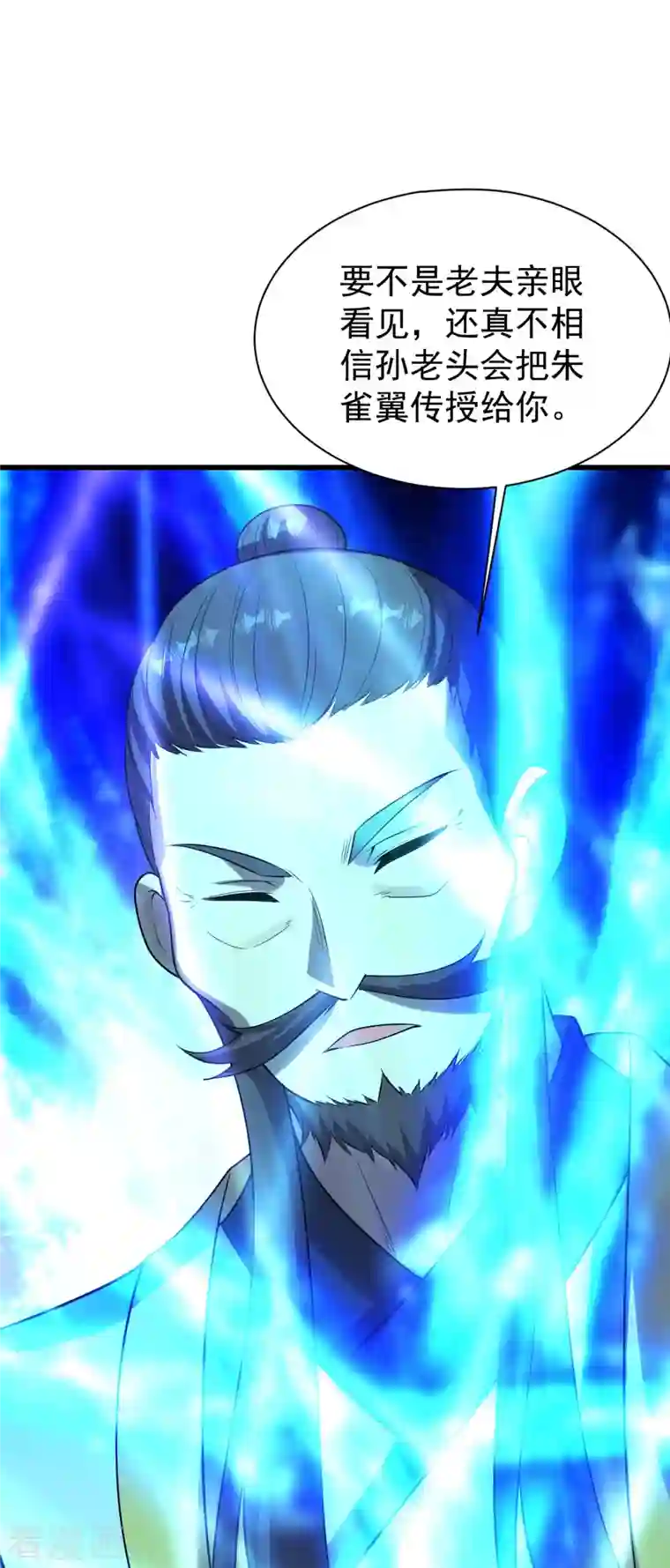 盖世帝尊第219话 不速之客！