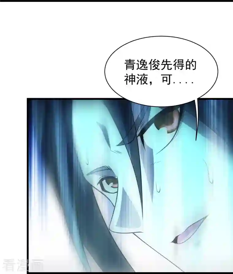 盖世帝尊第219话 不速之客！