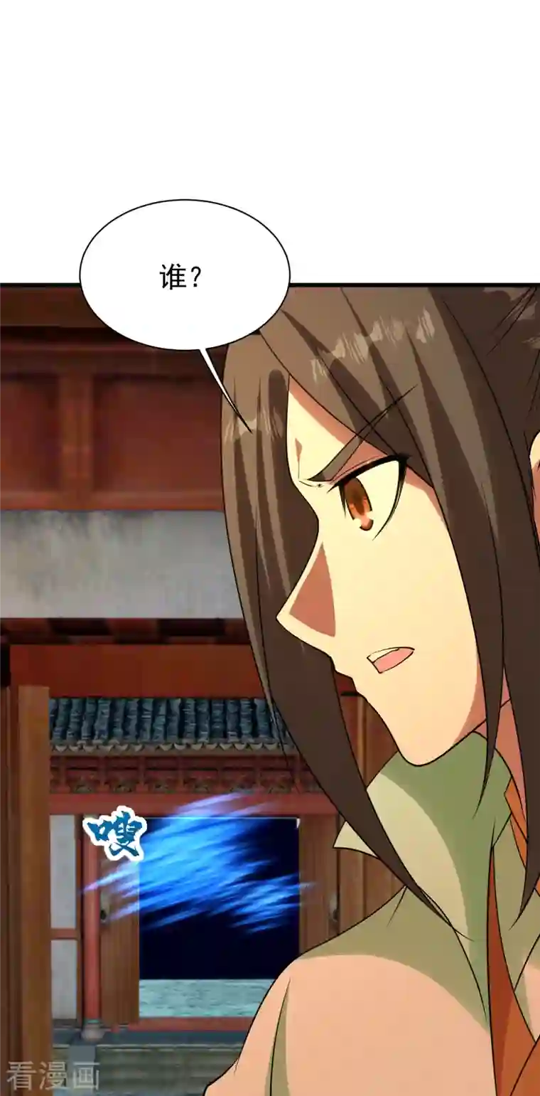 盖世帝尊第219话 不速之客！