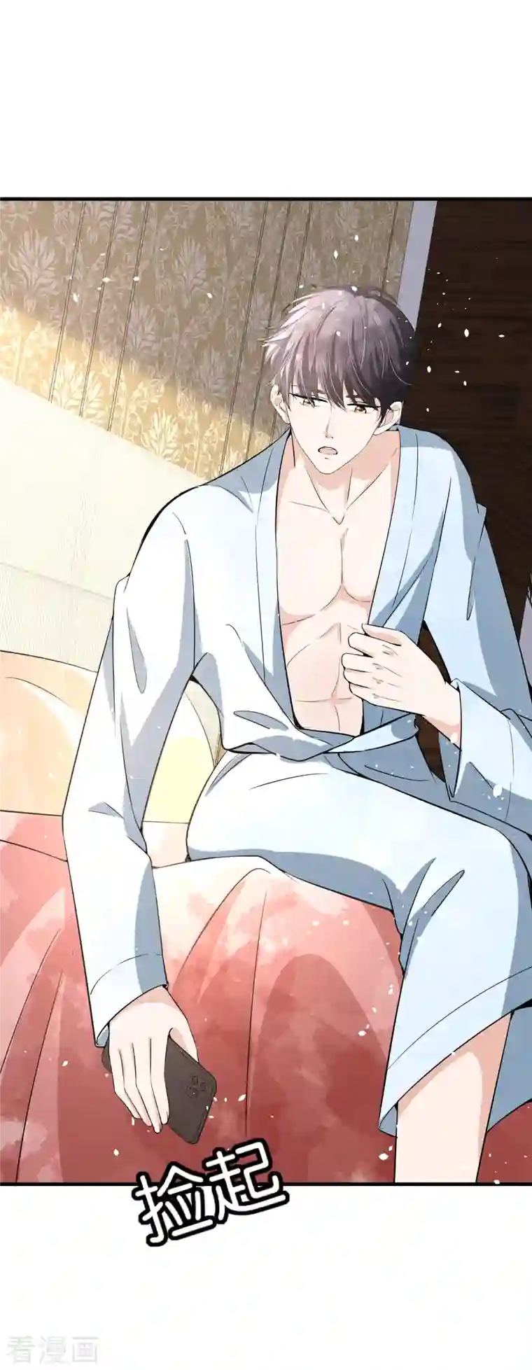 契约冷妻不好惹第171话 还好这次我不是一个人了