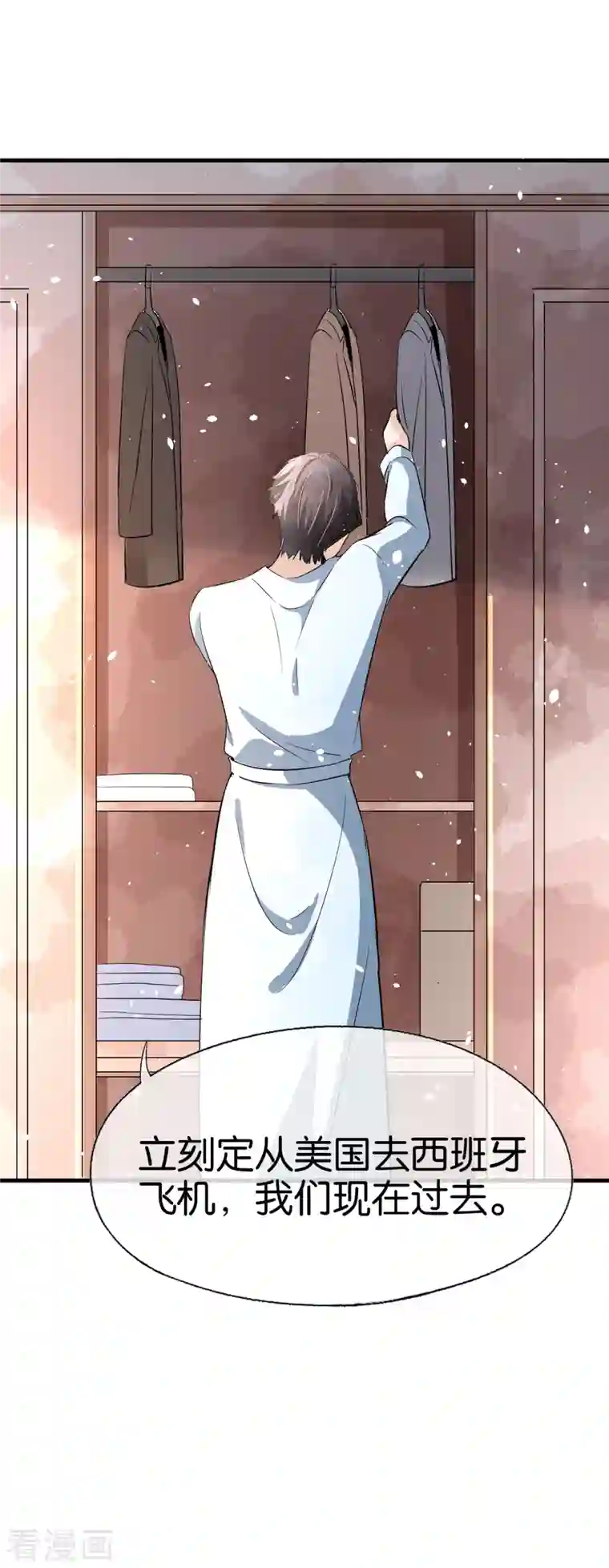 契约冷妻不好惹第171话 还好这次我不是一个人了