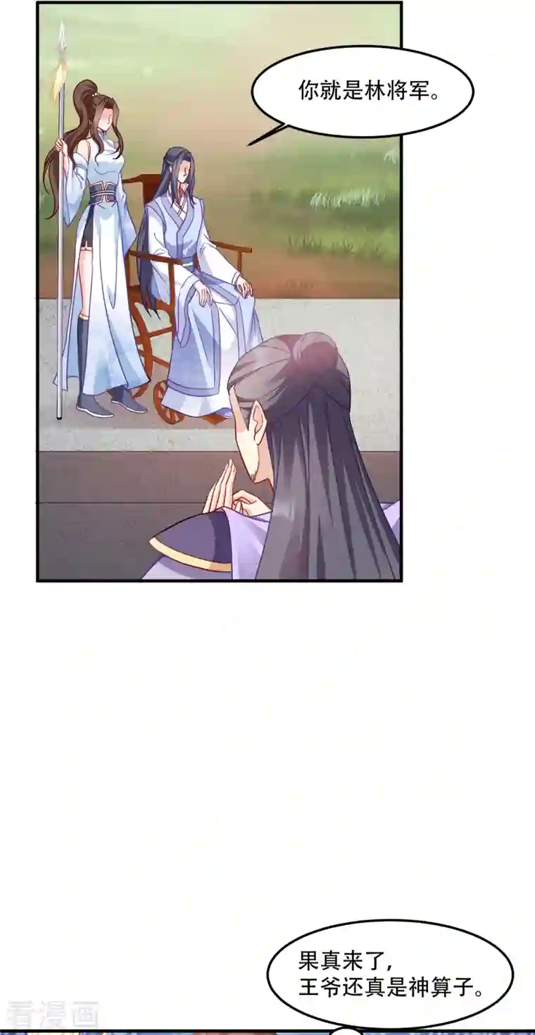 读心狂妃倾天下第139话 再战擂台