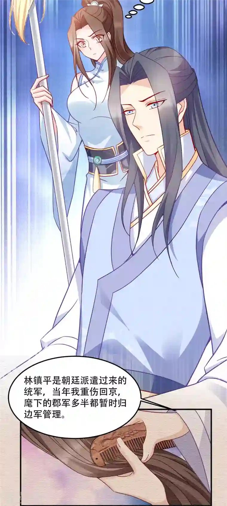 读心狂妃倾天下第139话 再战擂台