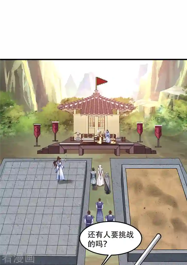 读心狂妃倾天下第139话 再战擂台