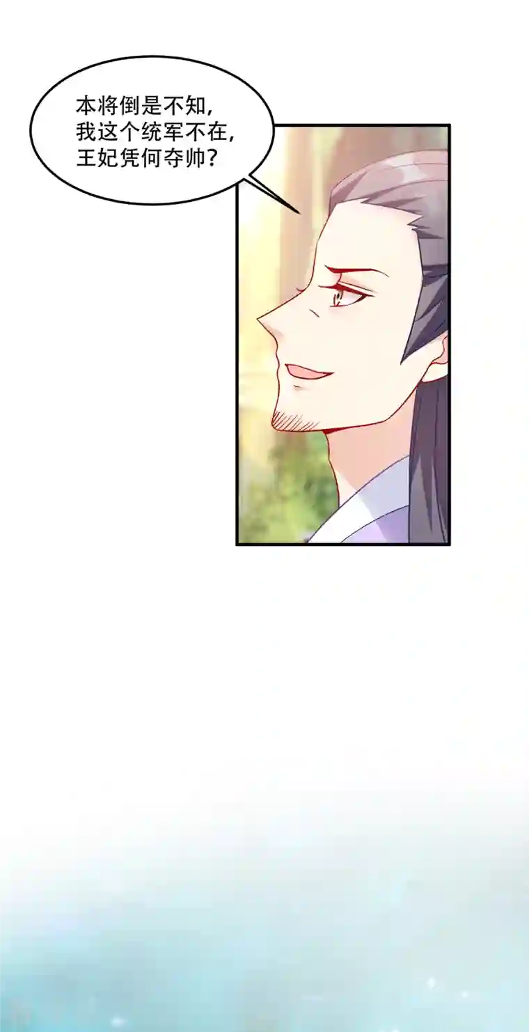 读心狂妃倾天下第139话 再战擂台