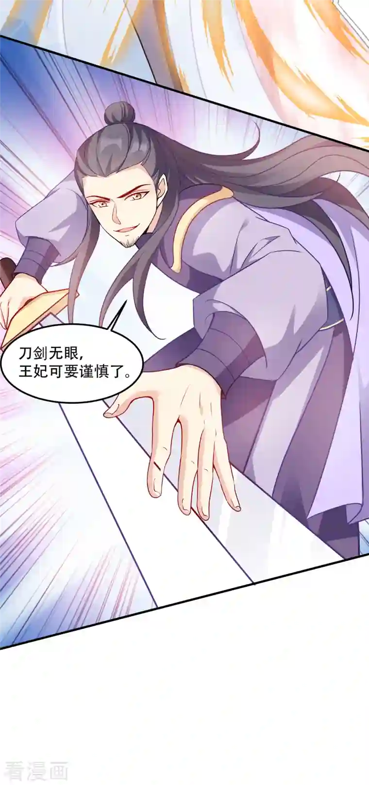 读心狂妃倾天下第139话 再战擂台