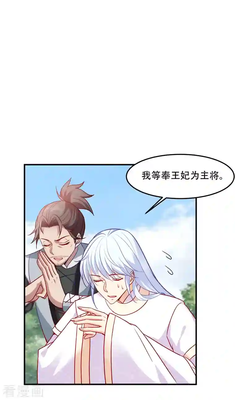 读心狂妃倾天下第139话 再战擂台