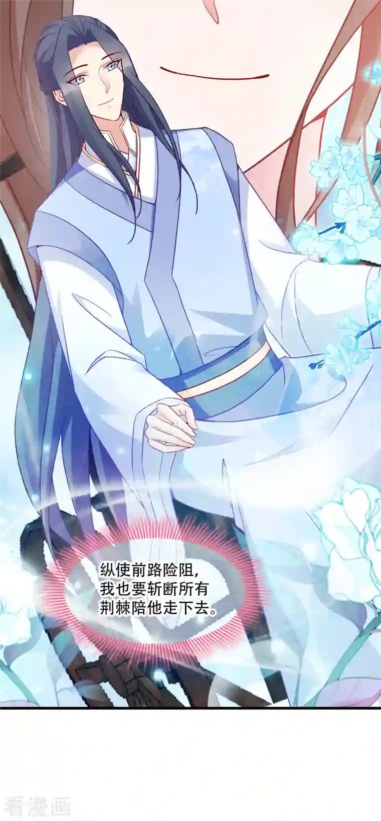 读心狂妃倾天下第139话 再战擂台