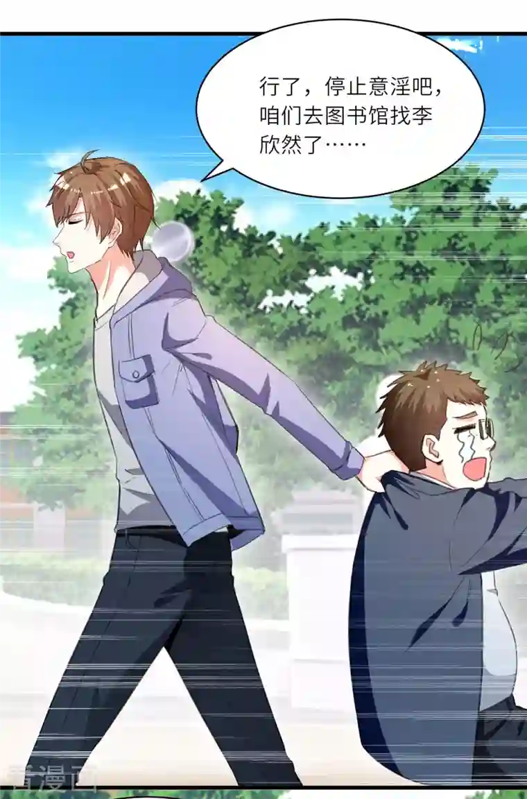 天才狂医第210话 渣男求爱