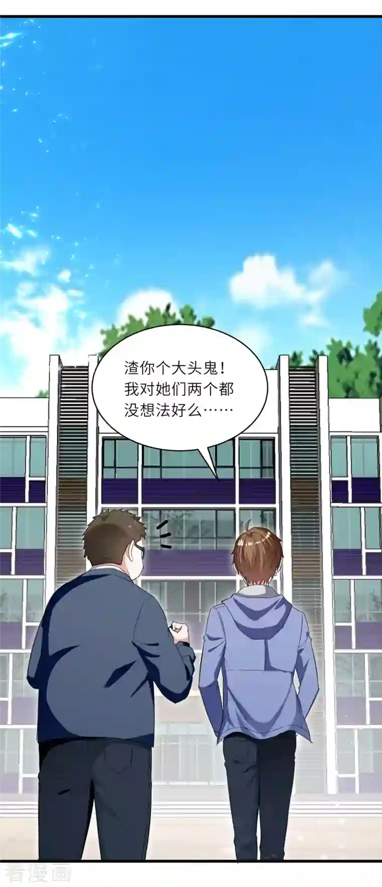 天才狂医第210话 渣男求爱