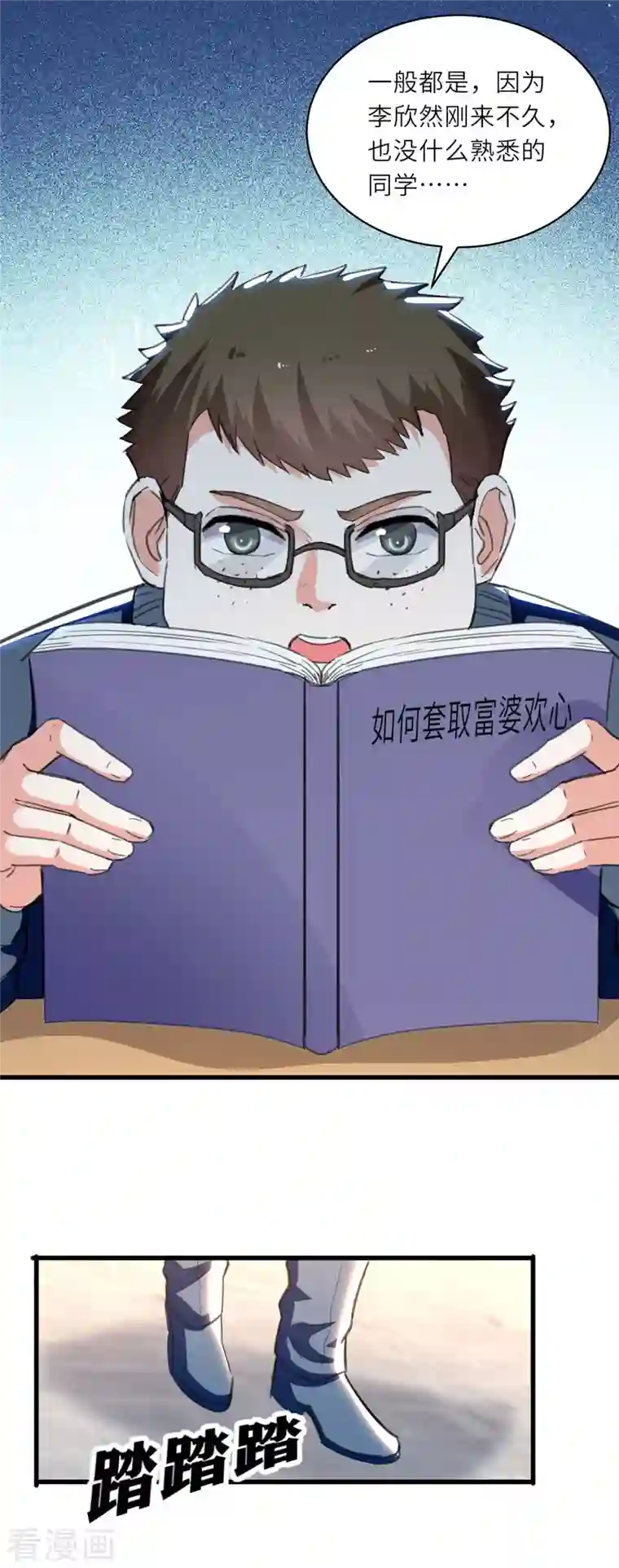 天才狂医第210话 渣男求爱