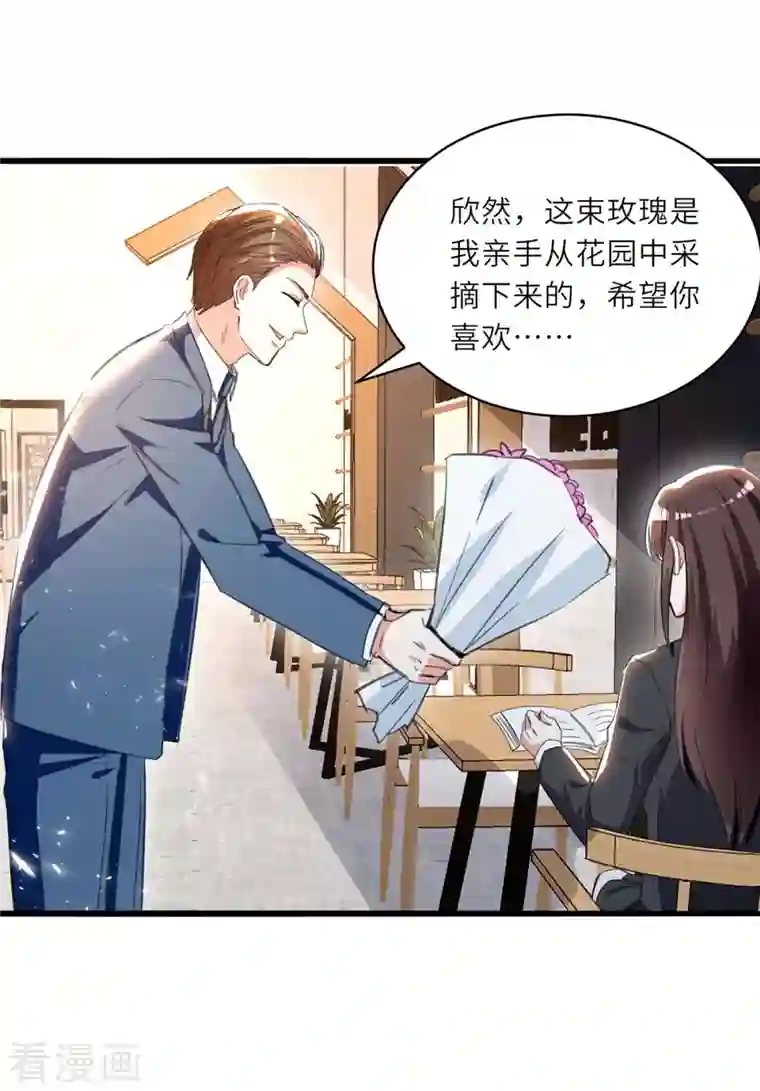 天才狂医第210话 渣男求爱