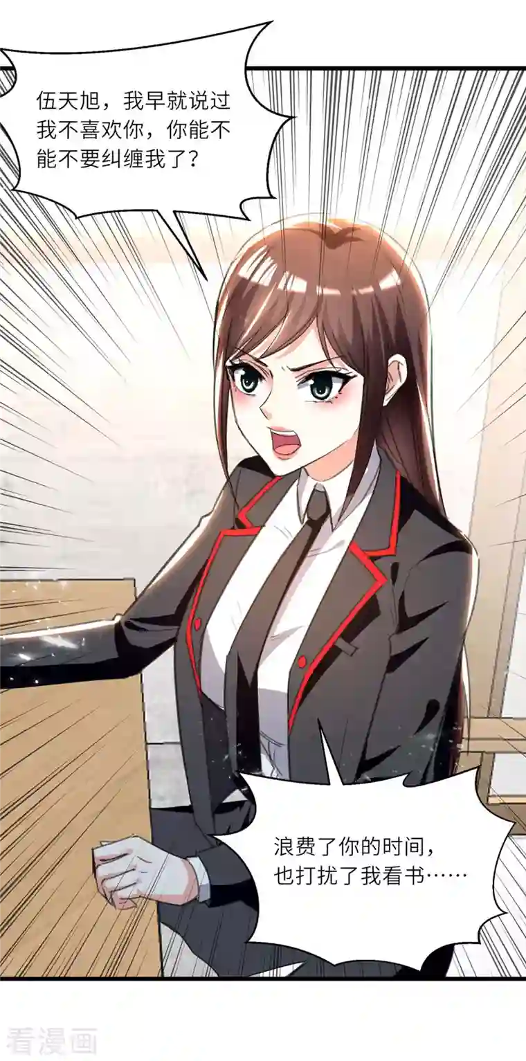 天才狂医第210话 渣男求爱