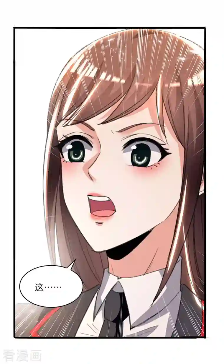 天才狂医第210话 渣男求爱