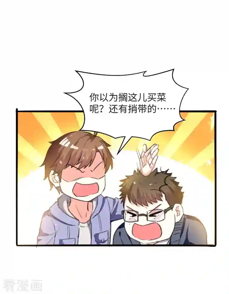 天才狂医第210话 渣男求爱