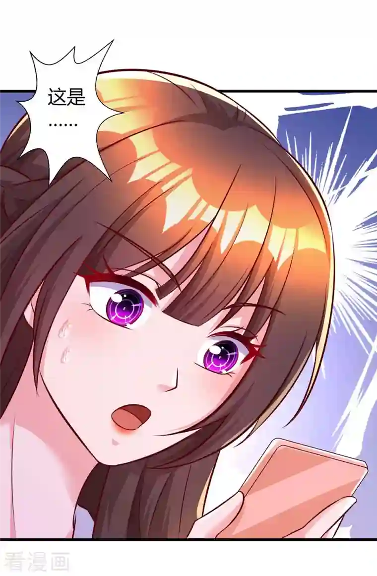 霸道总裁求抱抱第233话 绯闻