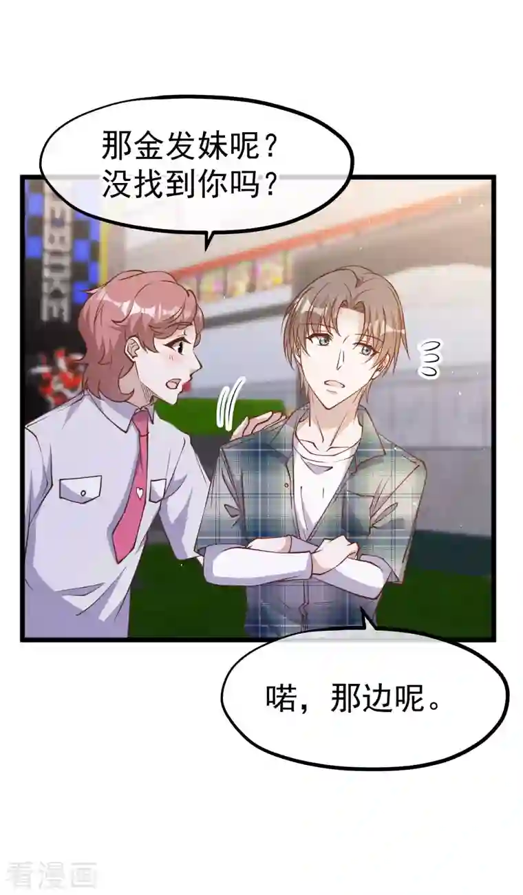 神级渔夫第190话 布隆伯格的韵事