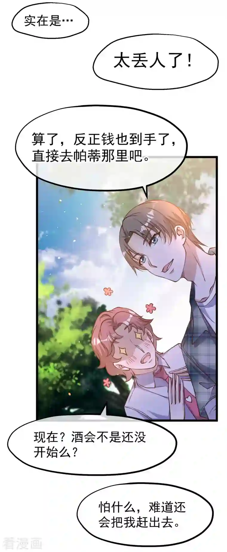 神级渔夫第190话 布隆伯格的韵事