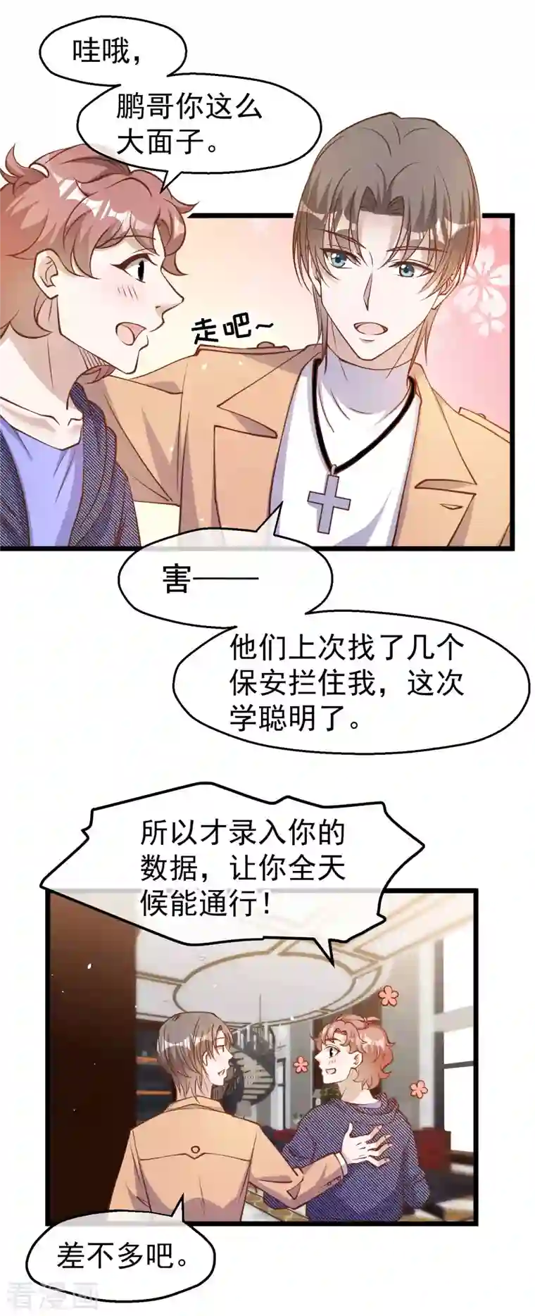 神级渔夫第190话 布隆伯格的韵事