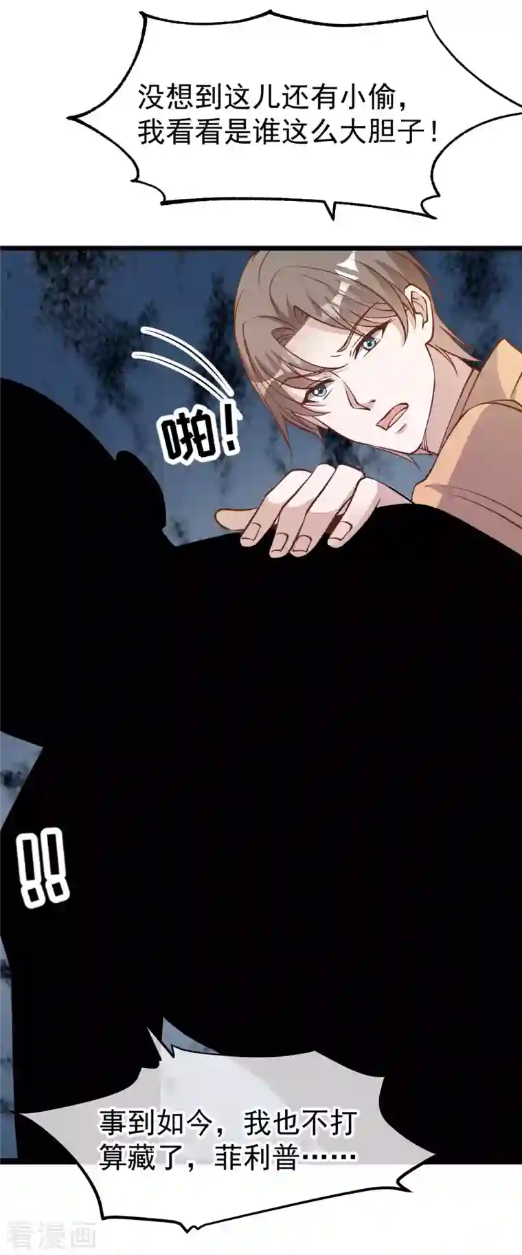 神级渔夫第190话 布隆伯格的韵事