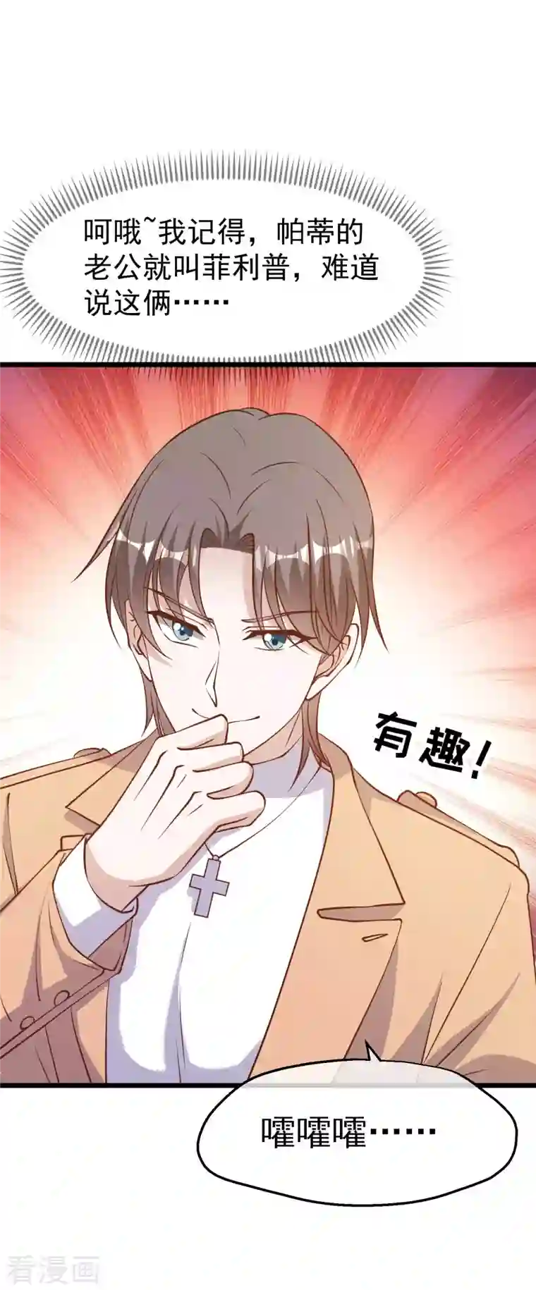 神级渔夫第190话 布隆伯格的韵事