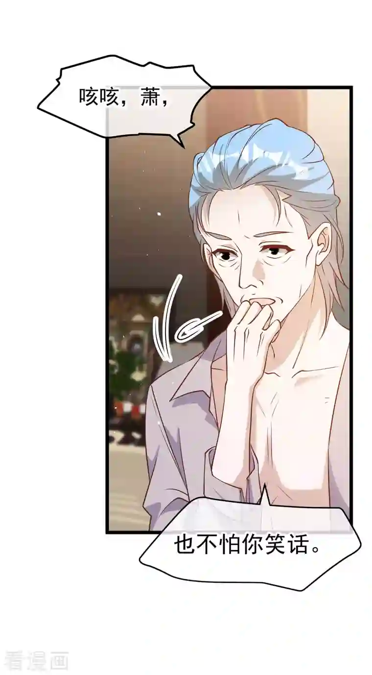 神级渔夫第191话 萧鹏变女婿