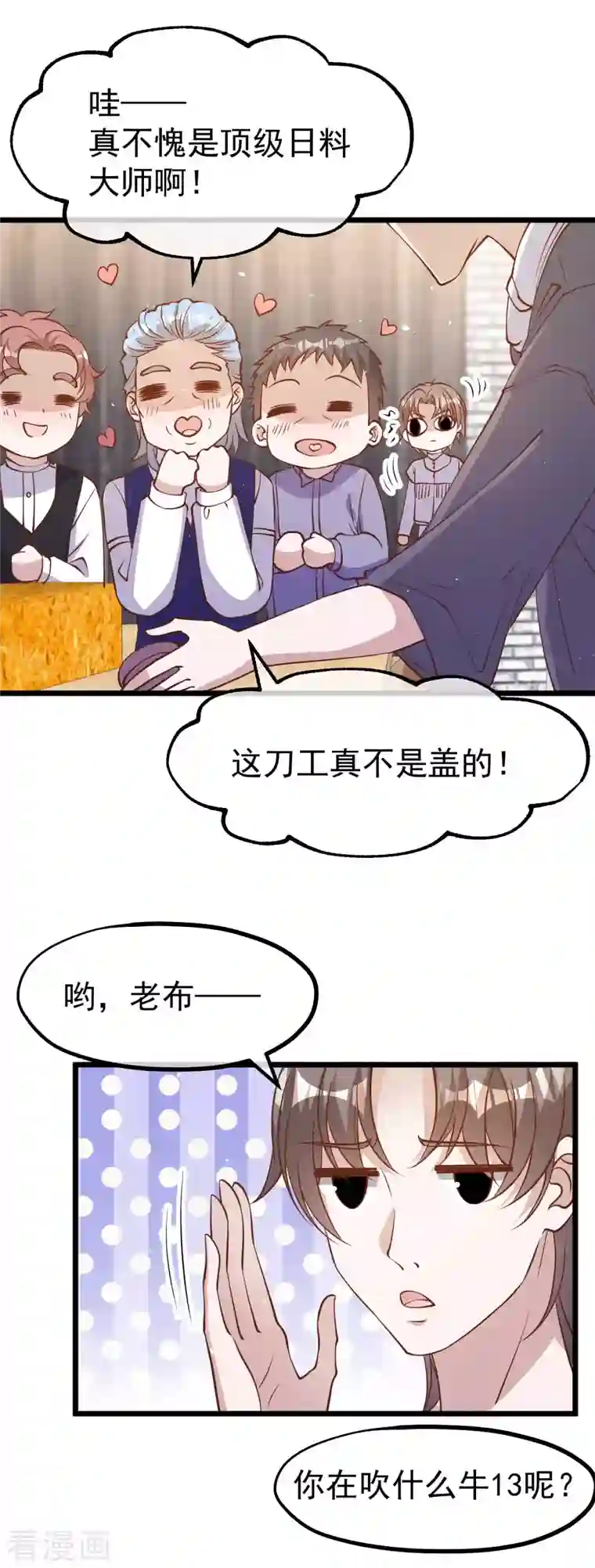 神级渔夫第191话 萧鹏变女婿