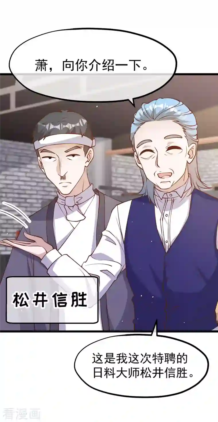 神级渔夫第191话 萧鹏变女婿