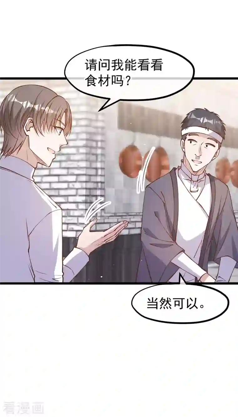 神级渔夫第191话 萧鹏变女婿